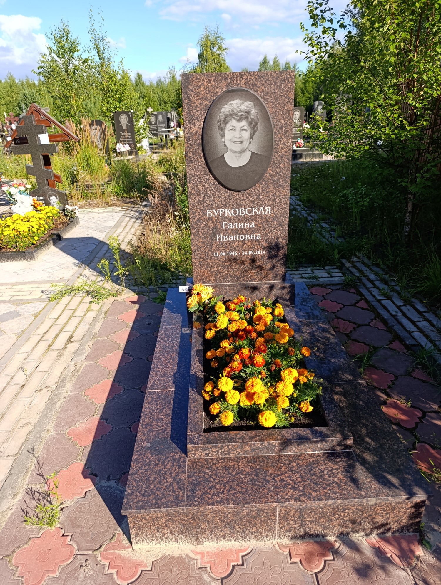 Бурковская Галина Ивановна
