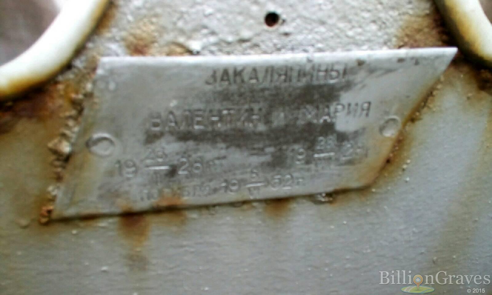 Закаляпин Валентин