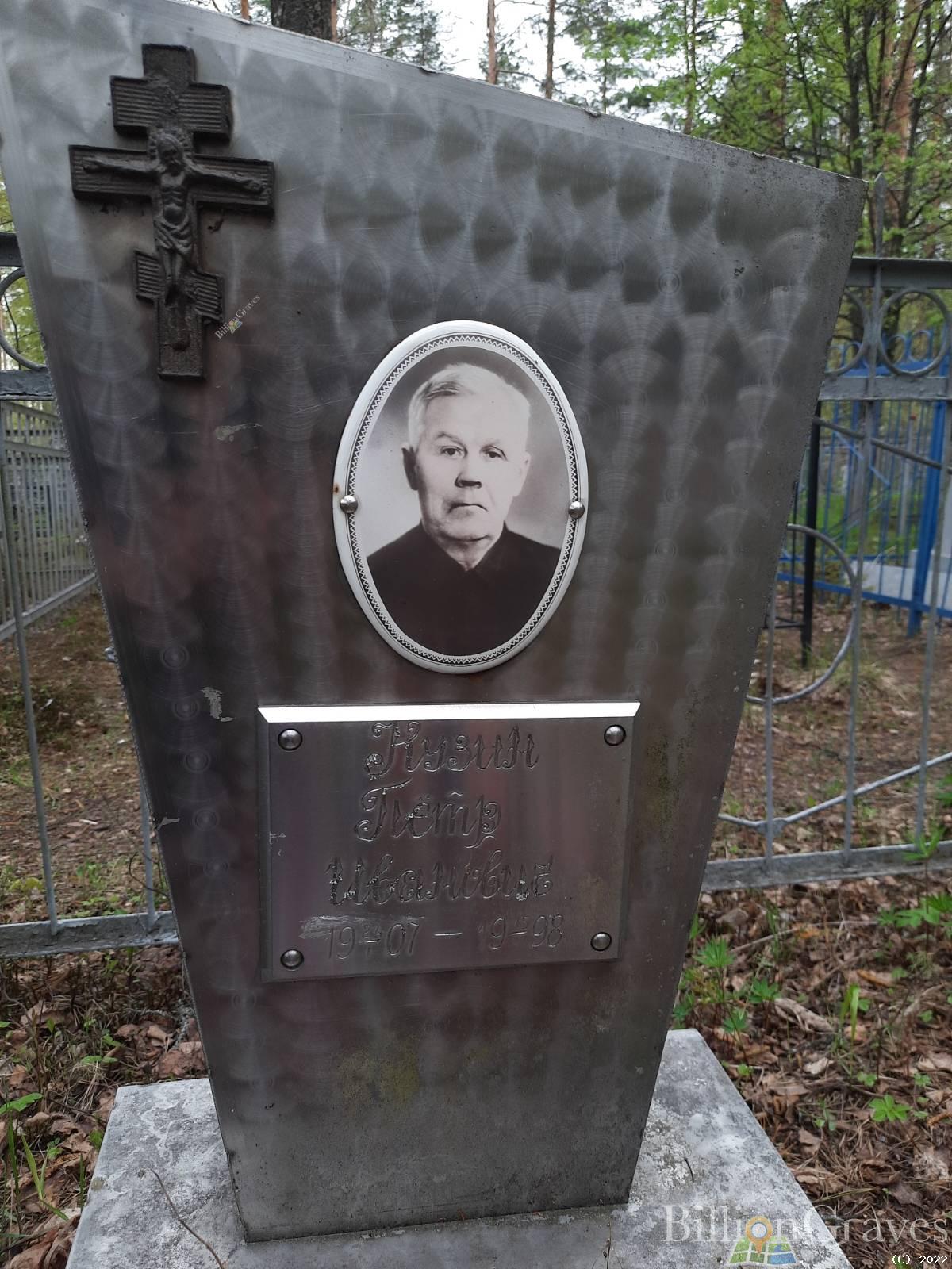 Кузина Анна Васильевна