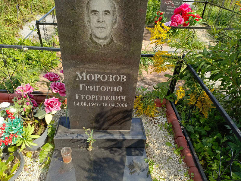 Морозов