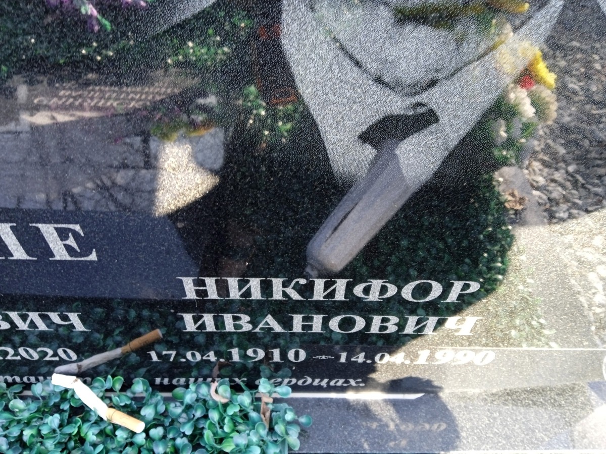 Синявский Никифор Иванович