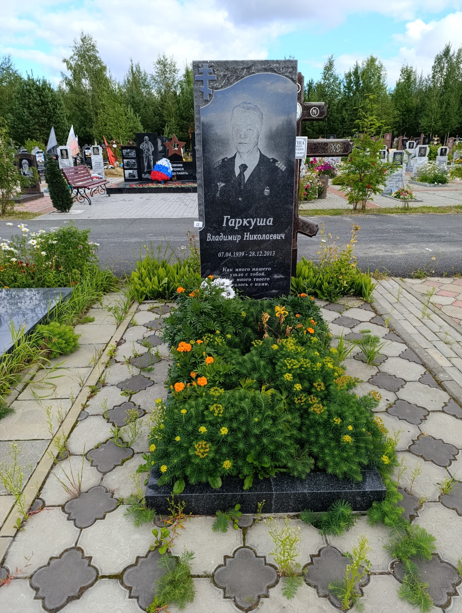 Гаркуша Владимир Николаевич