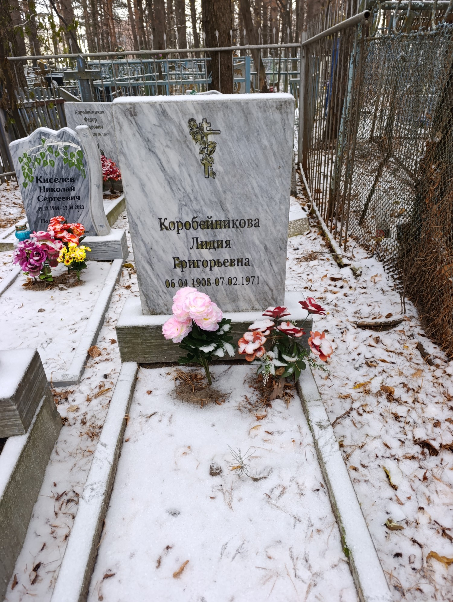 Коробейникова Лидия Григорьевна