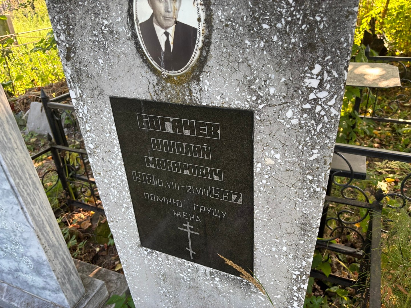 Богачев
