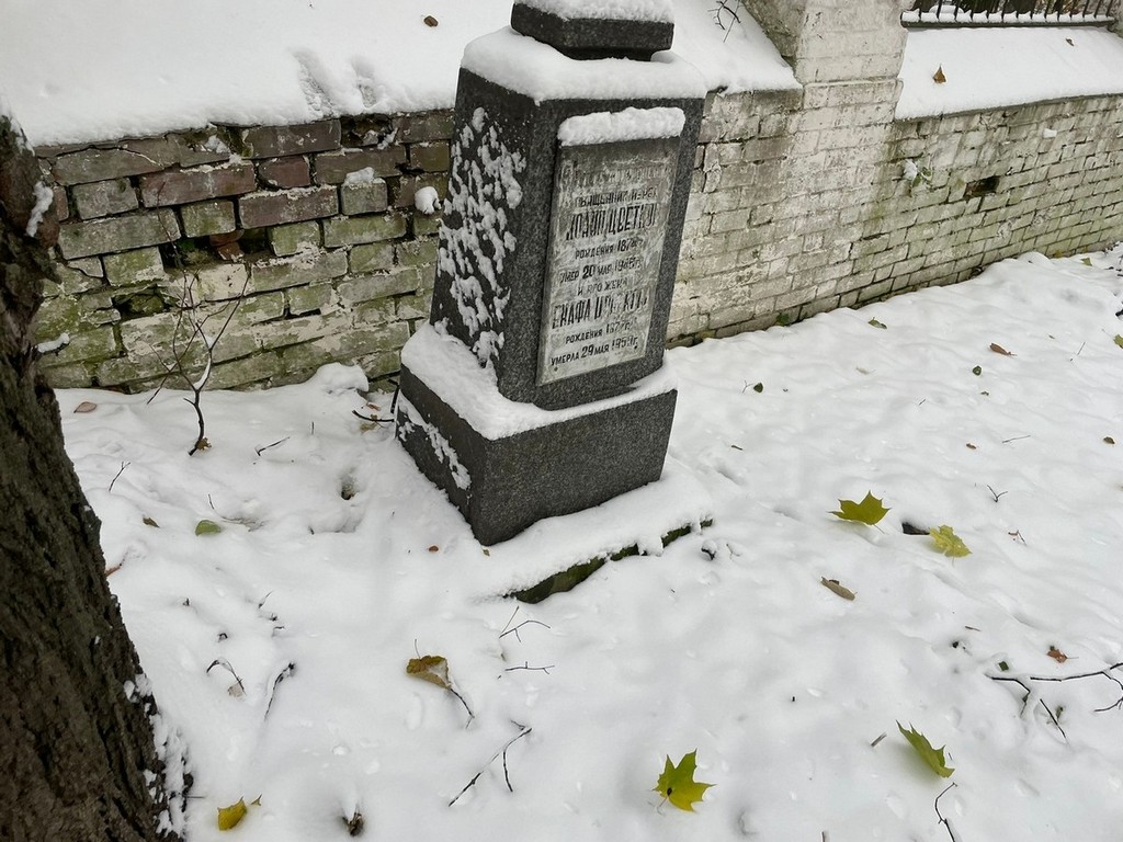 Цветков Иоанн