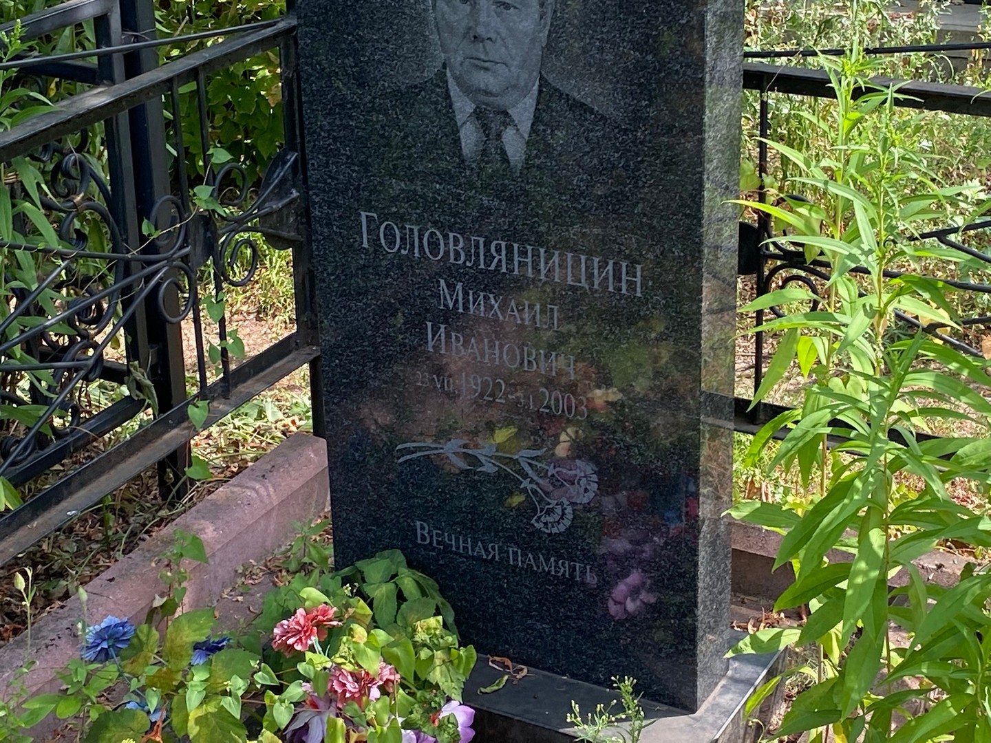 Головляницин