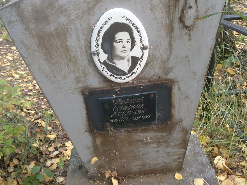 Серафима Старкова Васильевна