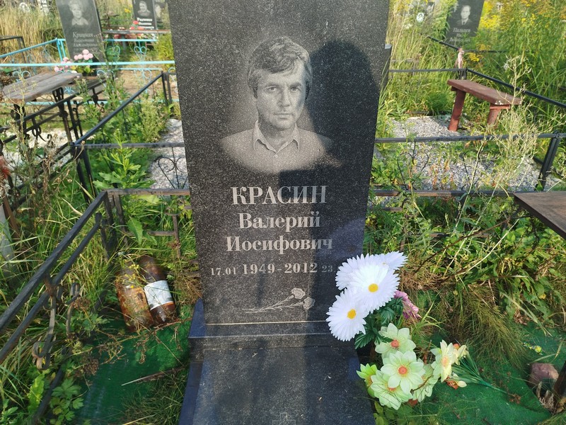 Красин