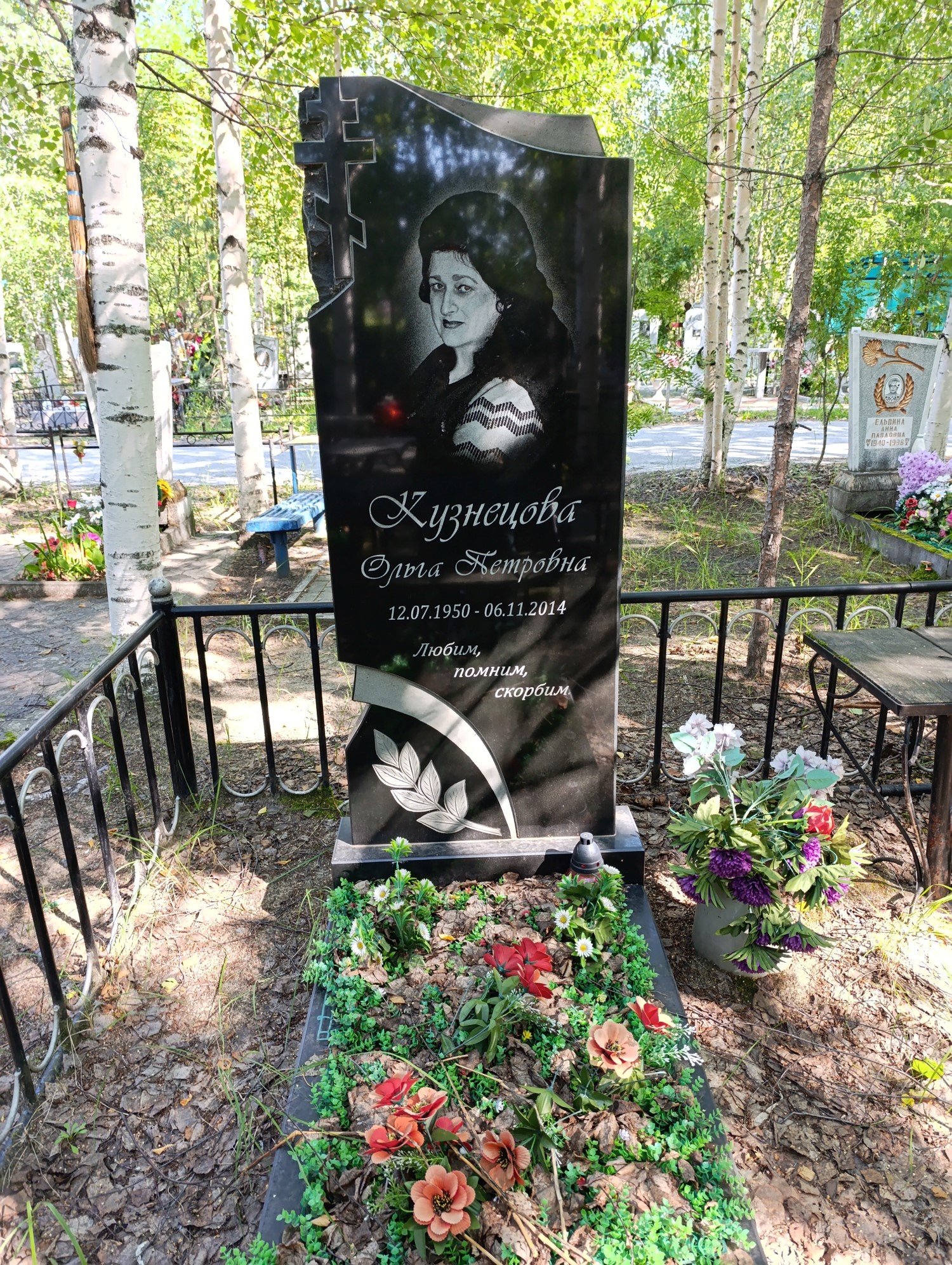 Кузнецова Ольга Петровна