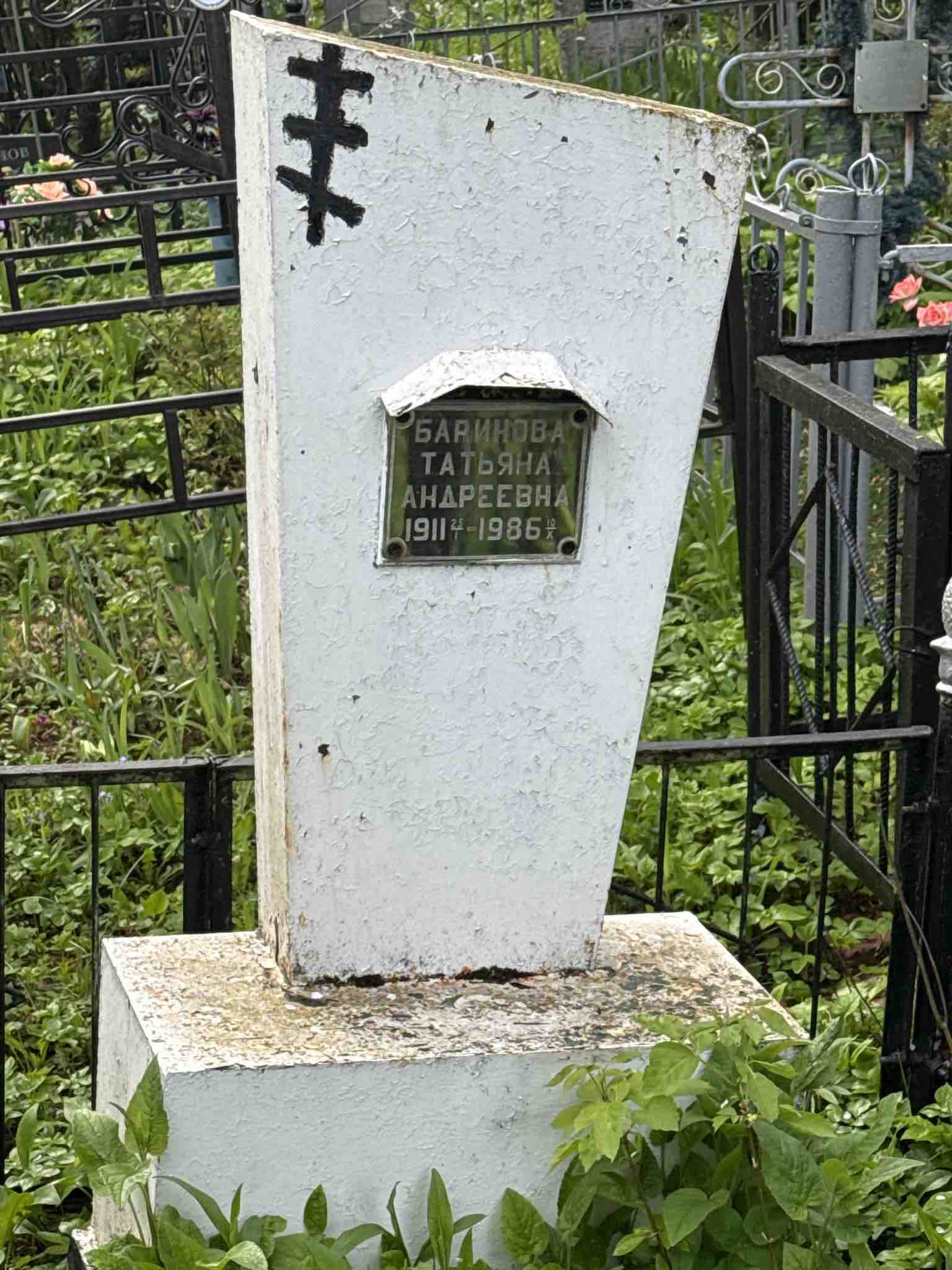 Баринова Татьяна Андреевна