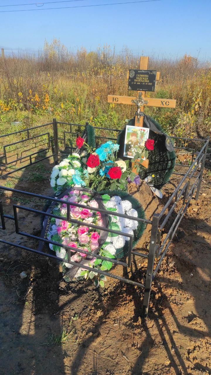 Галимова