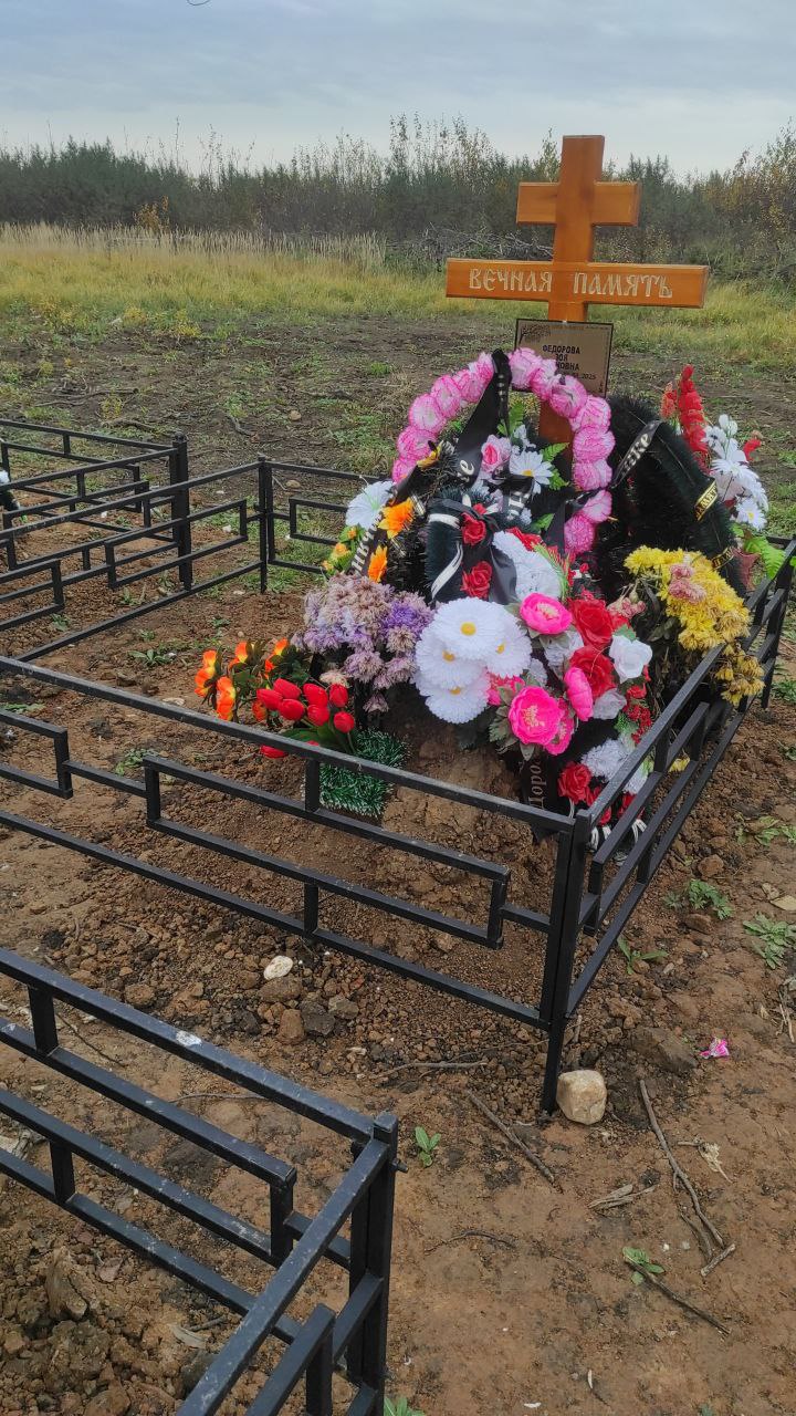 Федорова