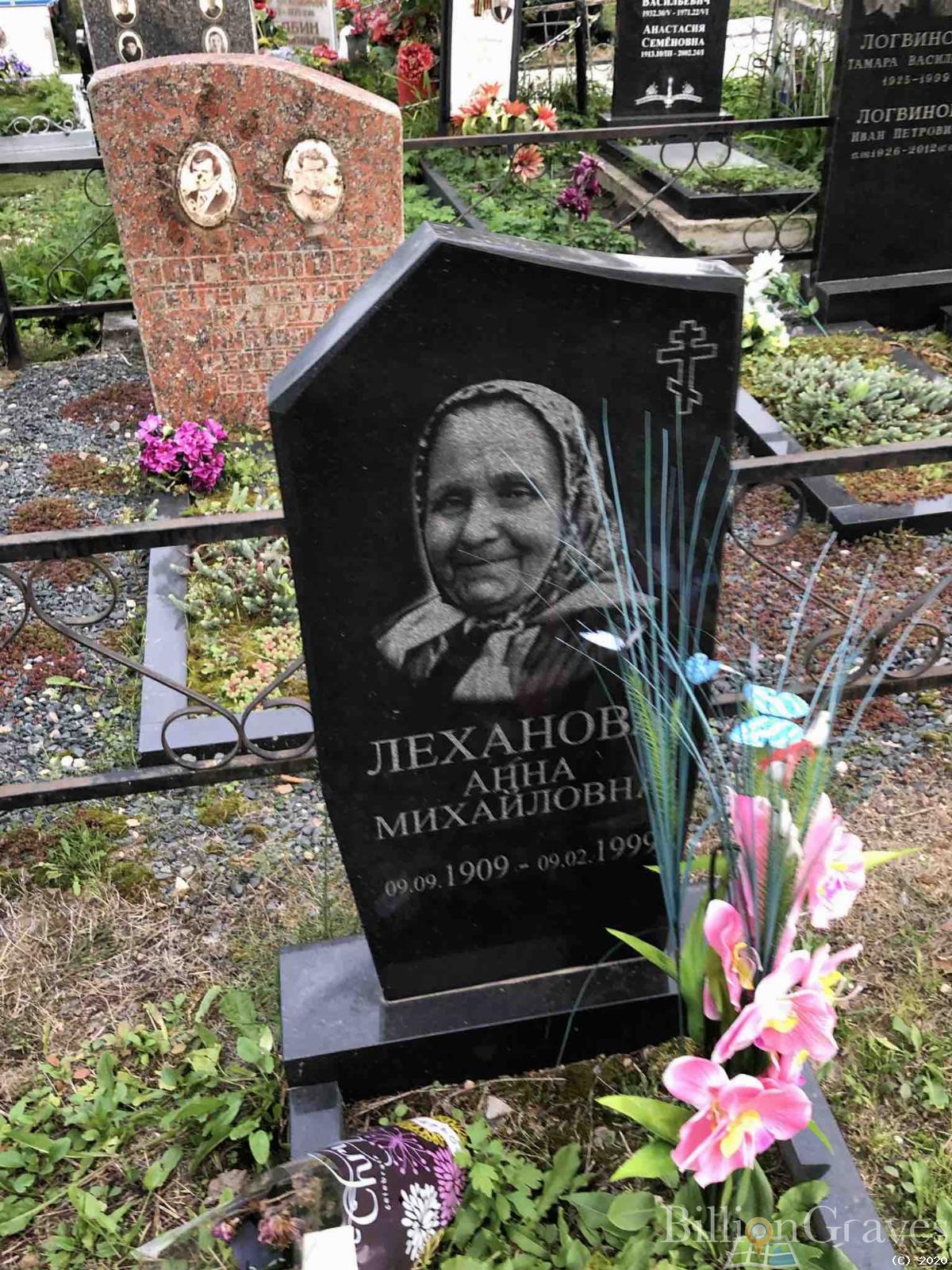 Леханова Анна Михайловна