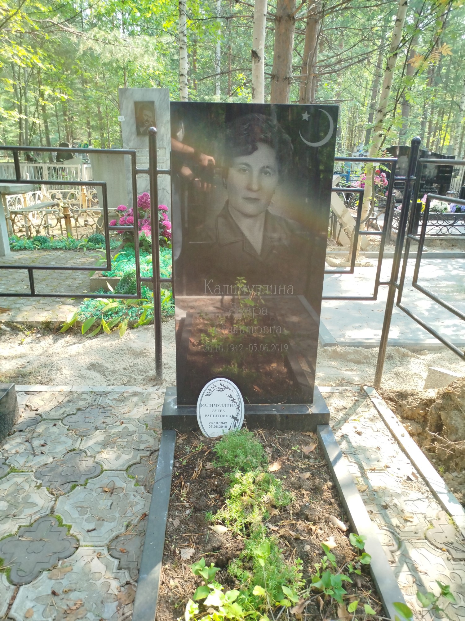 Калимуллина Зугра Рашитовна