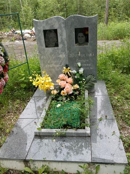Курносова Тамара Павловна