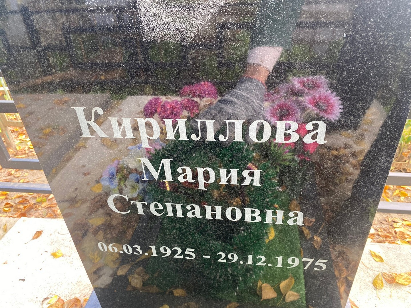 Кириллова