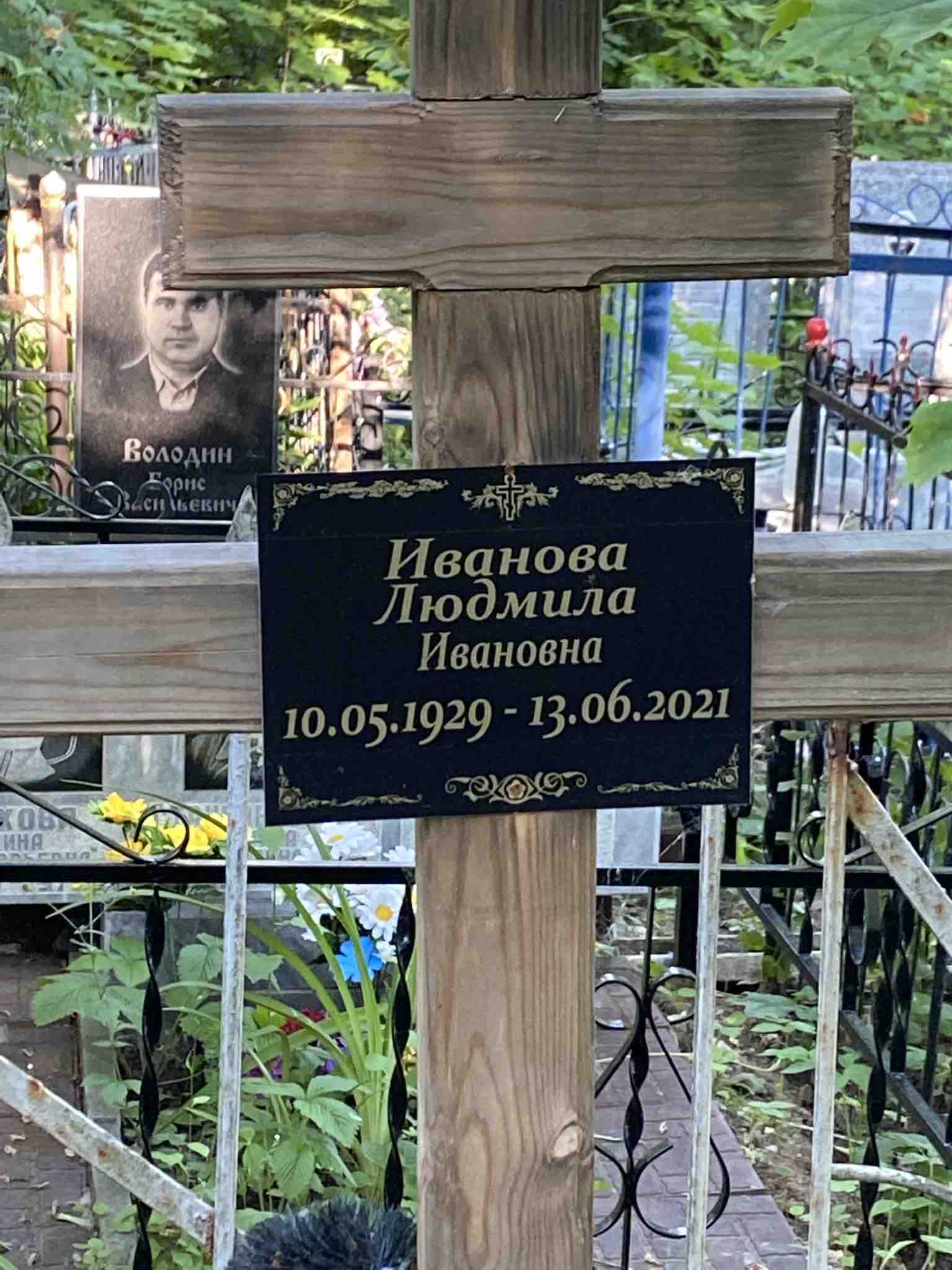 Иванович Константин Иванович