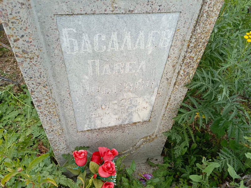 Басалаев