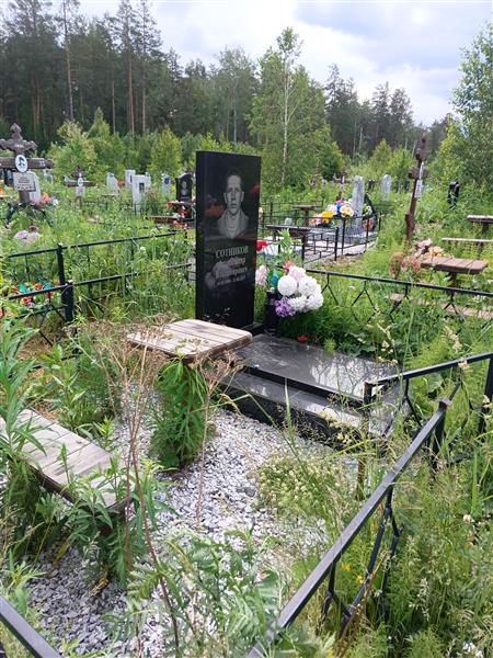 Сотников Александр Владимирович