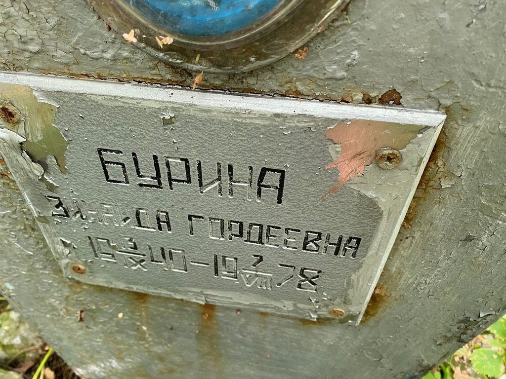 Бурина Зинаида Гордеевна