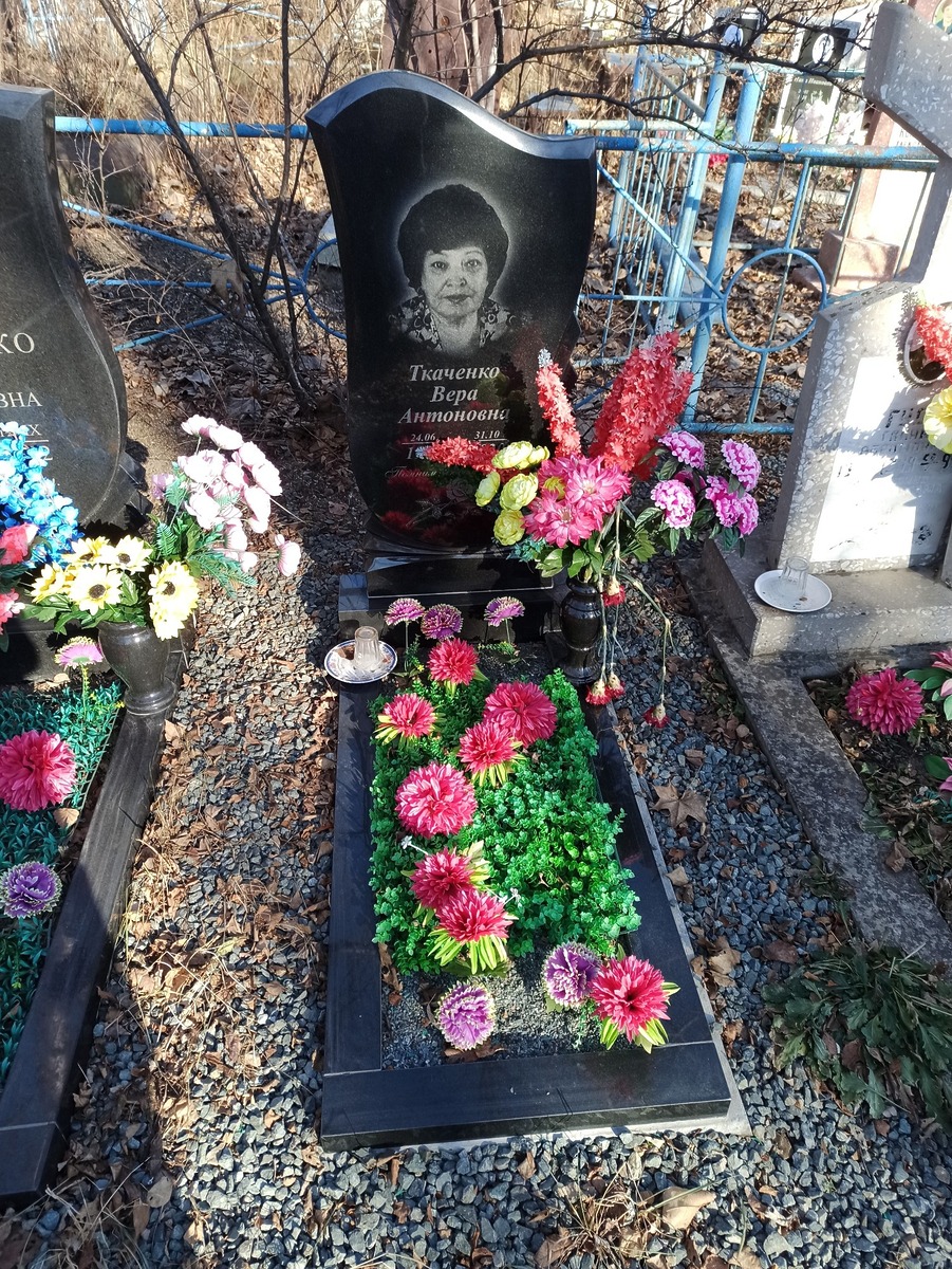 Ткаченко Вера Антоновна