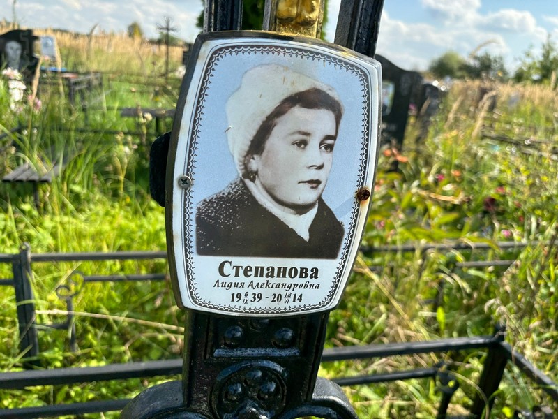 Степанова