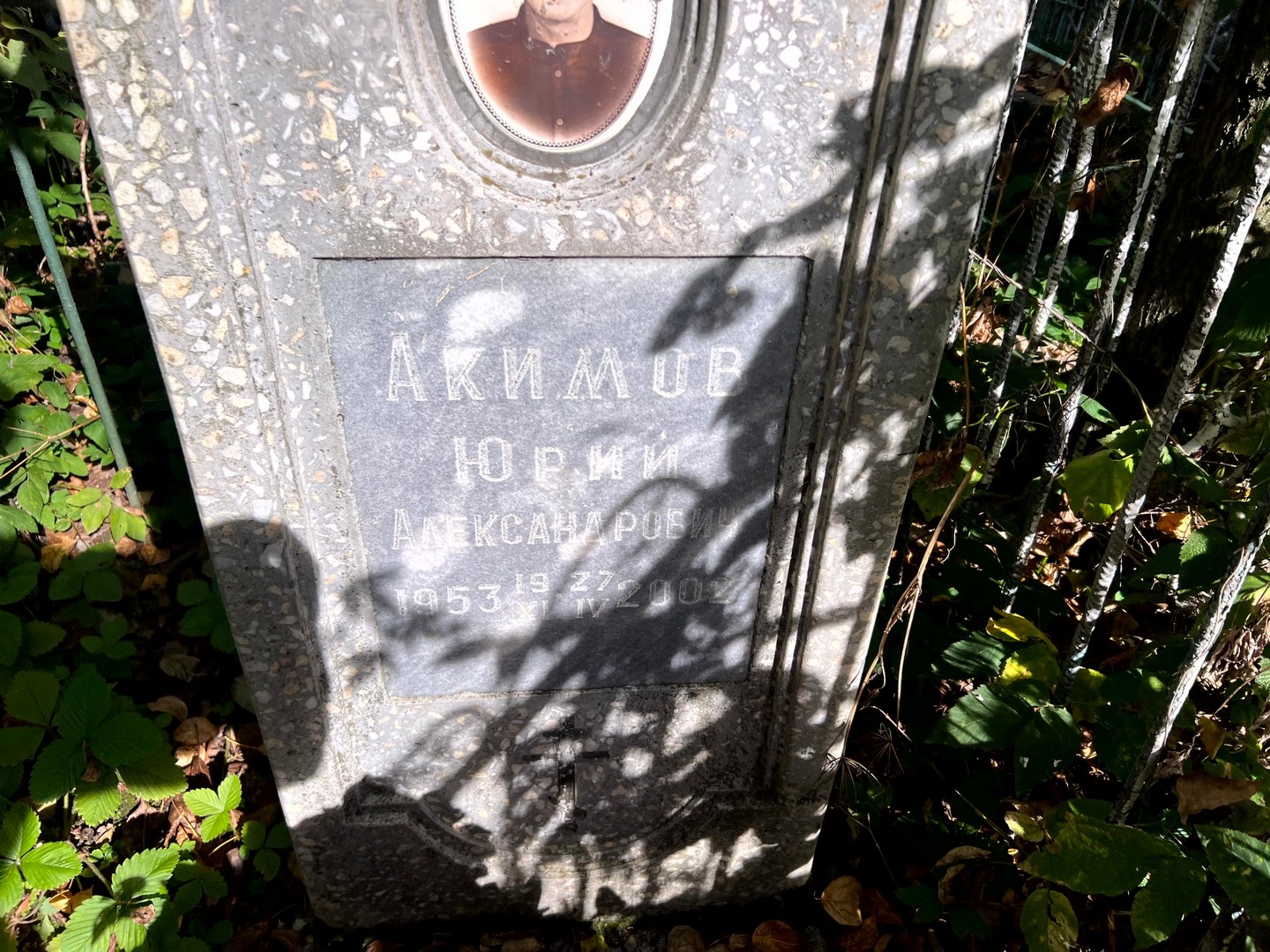 Акимов