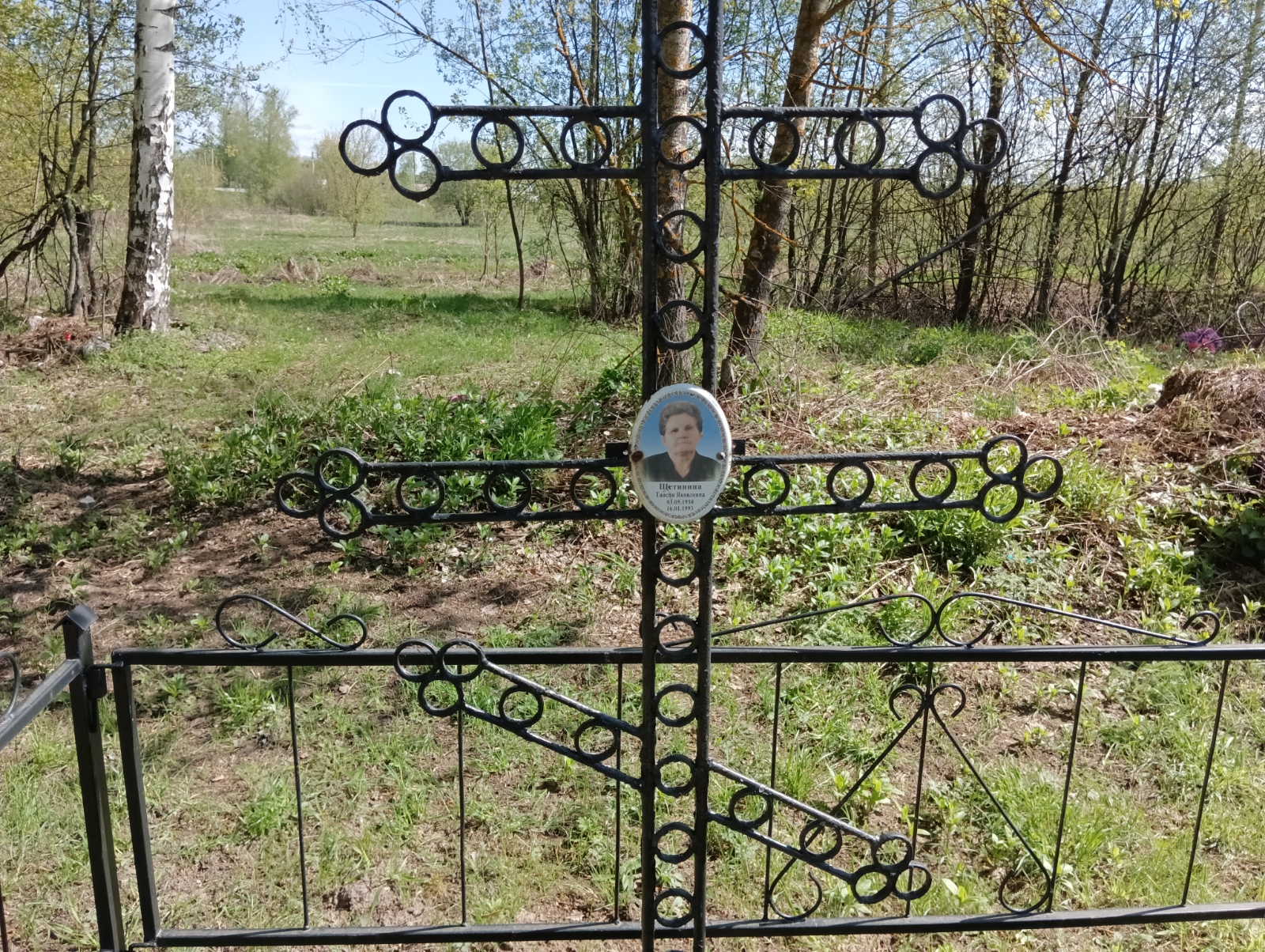 Щетинина Таисия Яковлевна