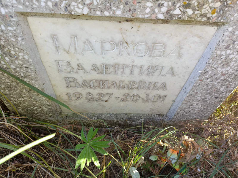 Маркова