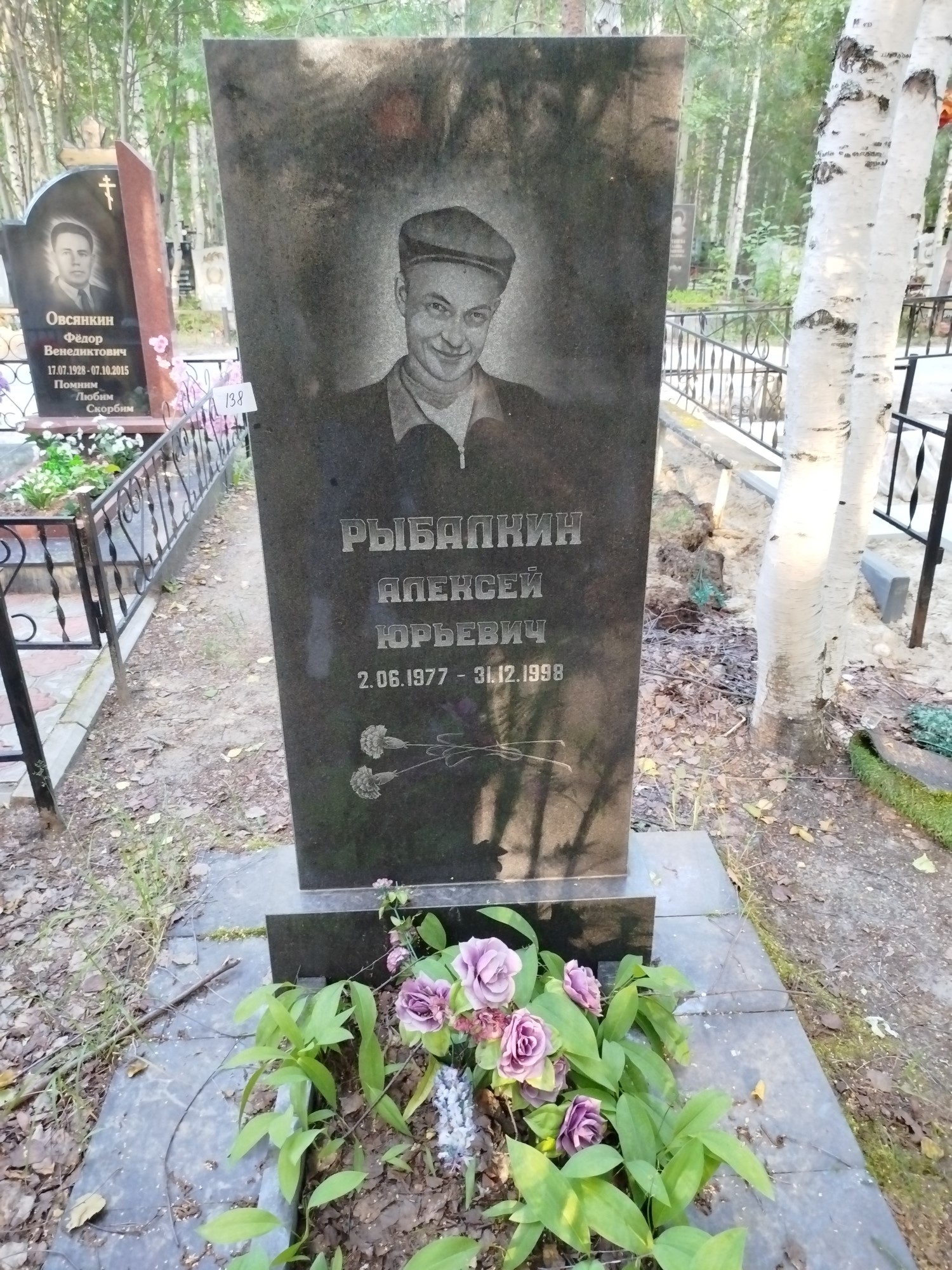 Рыбалкин Алексей Юрьевич