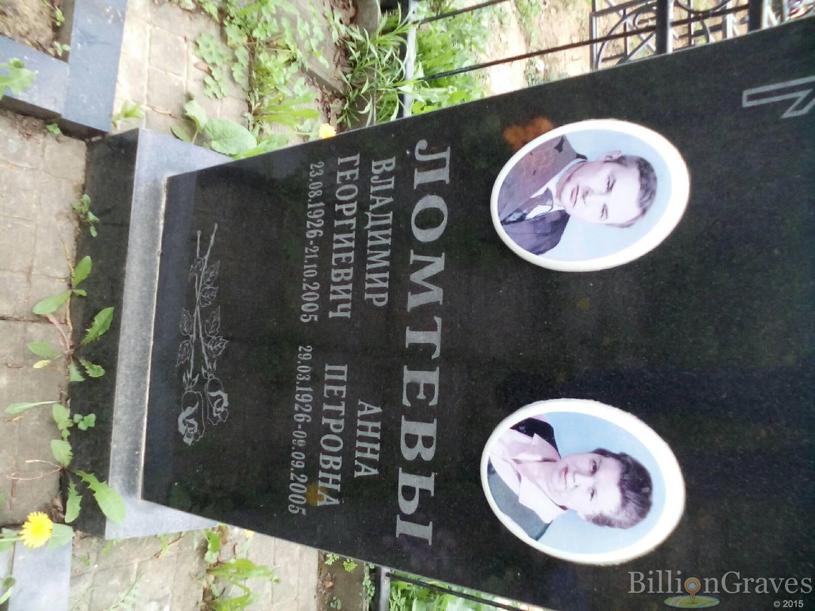 ломтев владимир георгиевич