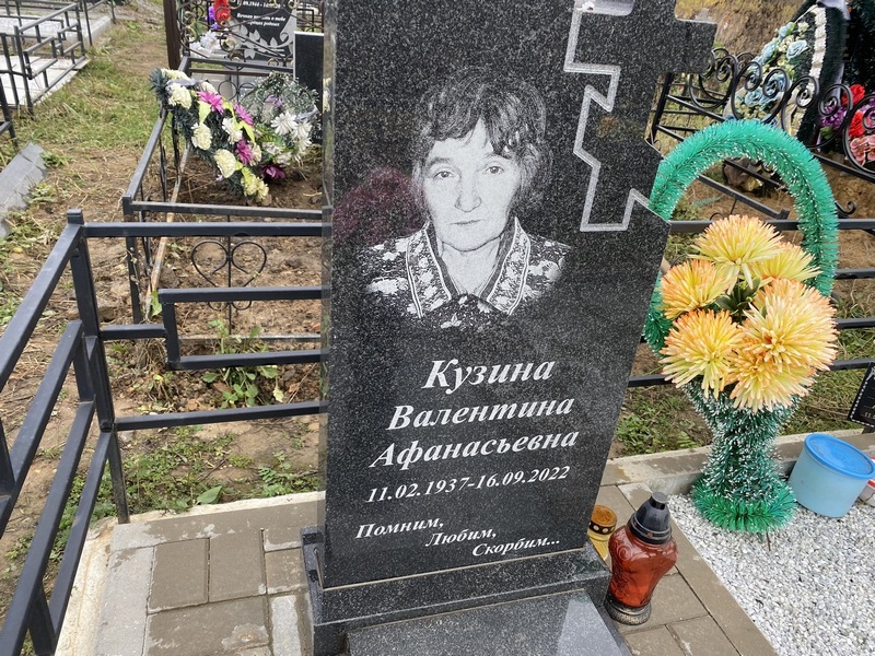 Кузина