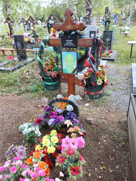 Корюков Сергей Георгиевич