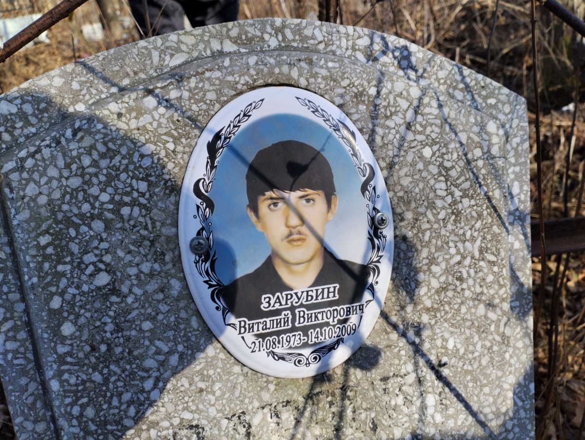 Зарубин Виталий Викторович