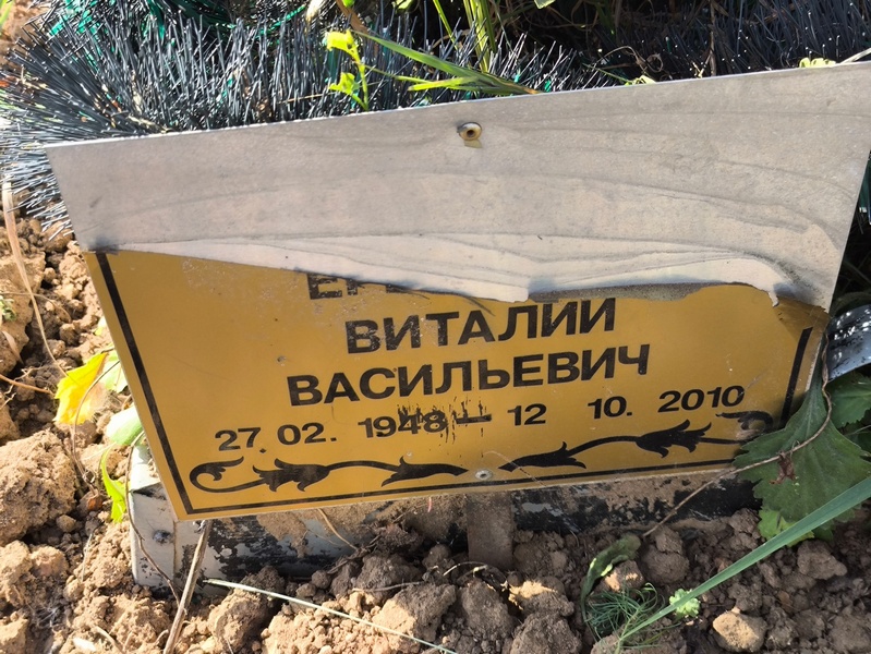 Неизвестный