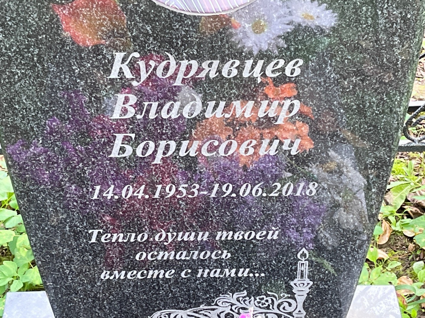 Кудрявцев