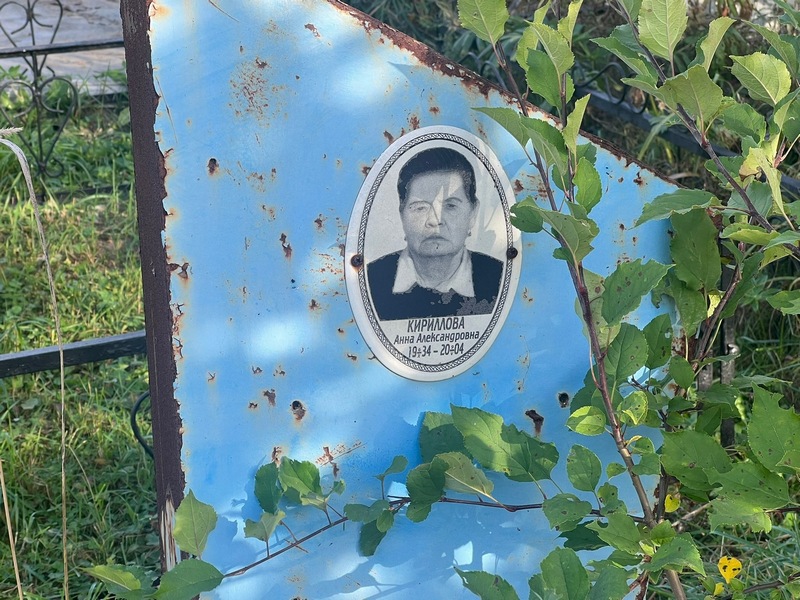 Кириллова