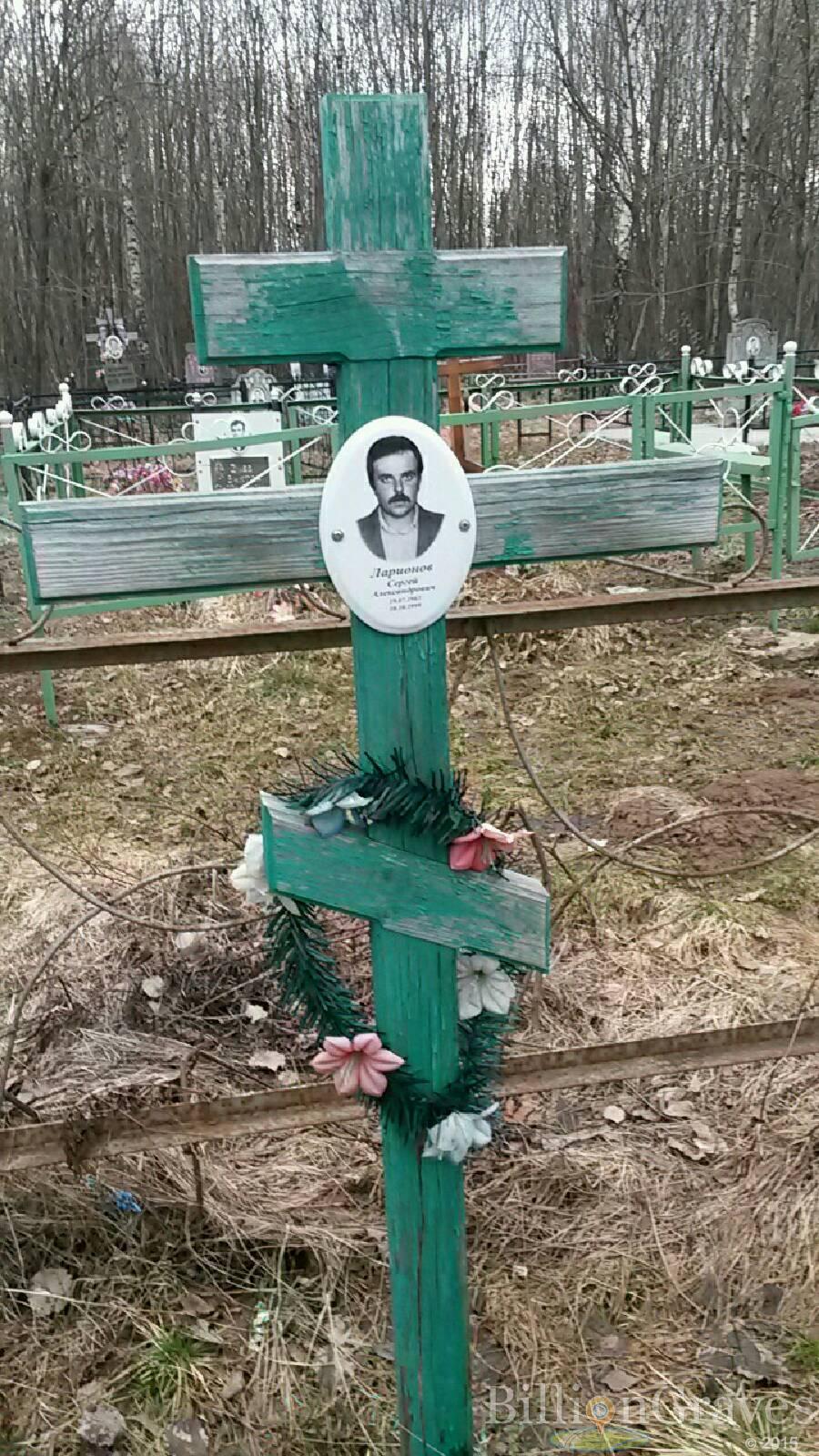 Ларионов Сергей Александрович