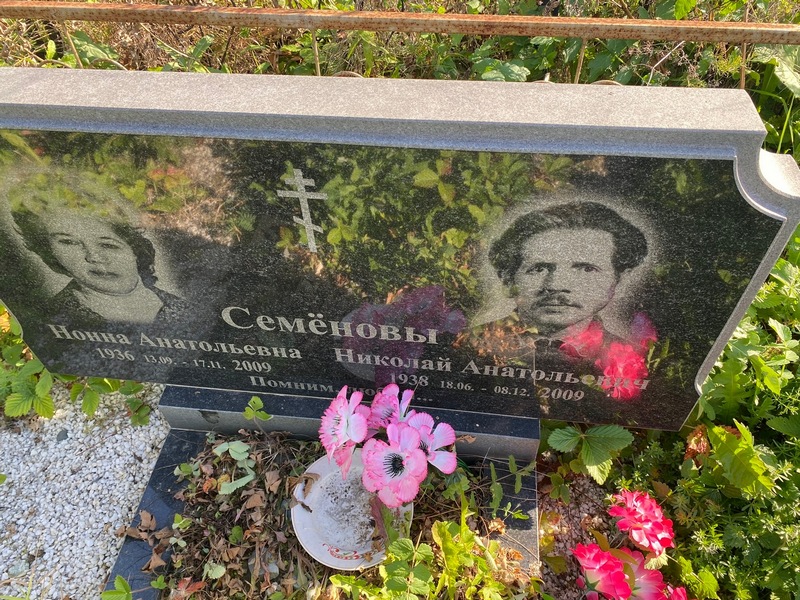 Нонна Семенова Анатольевна
