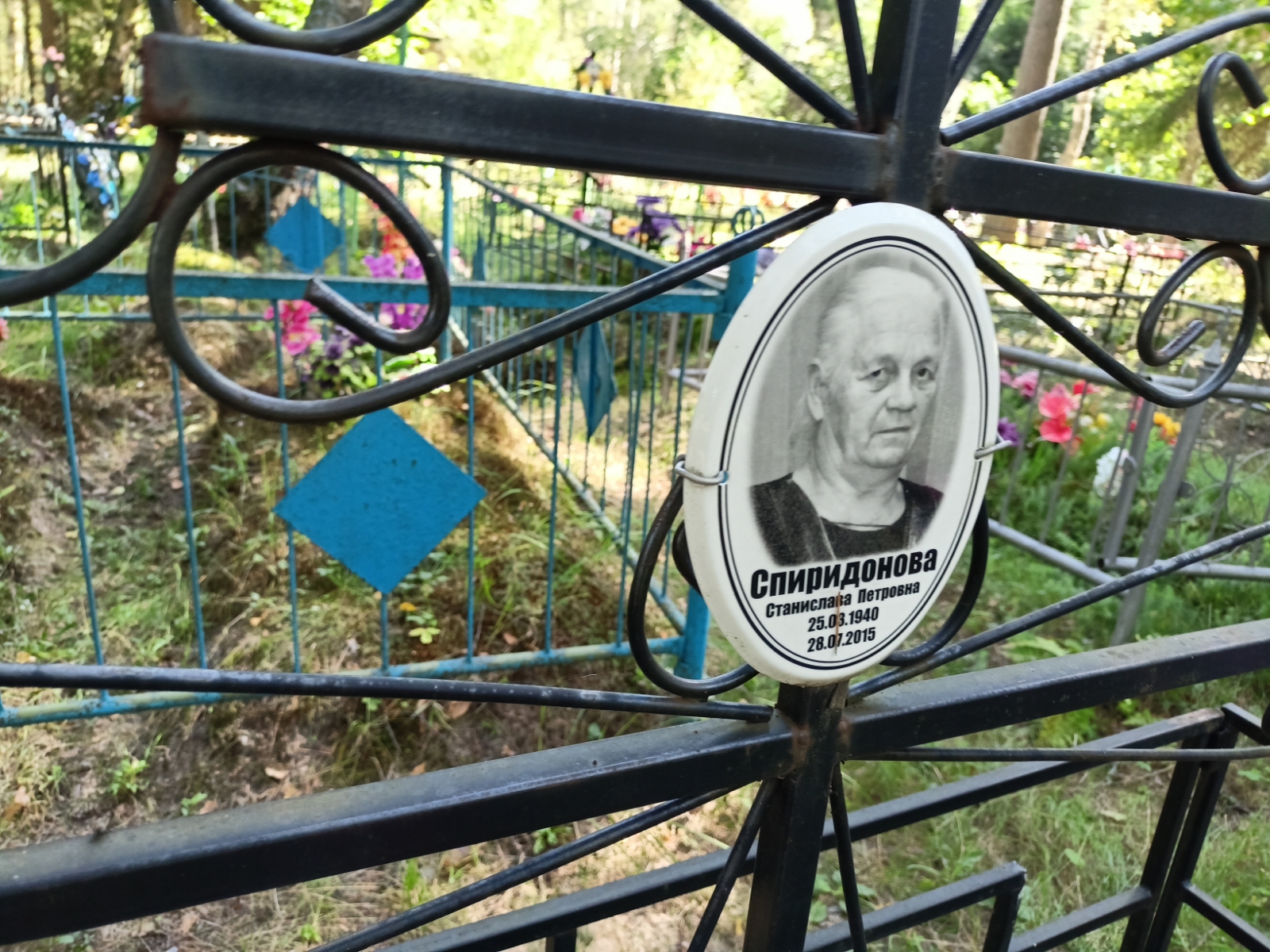 Спиридонова Станислава Петровна