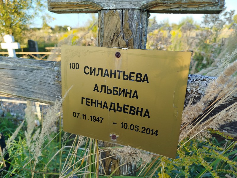 Альбина Силантьева Геннадьевна