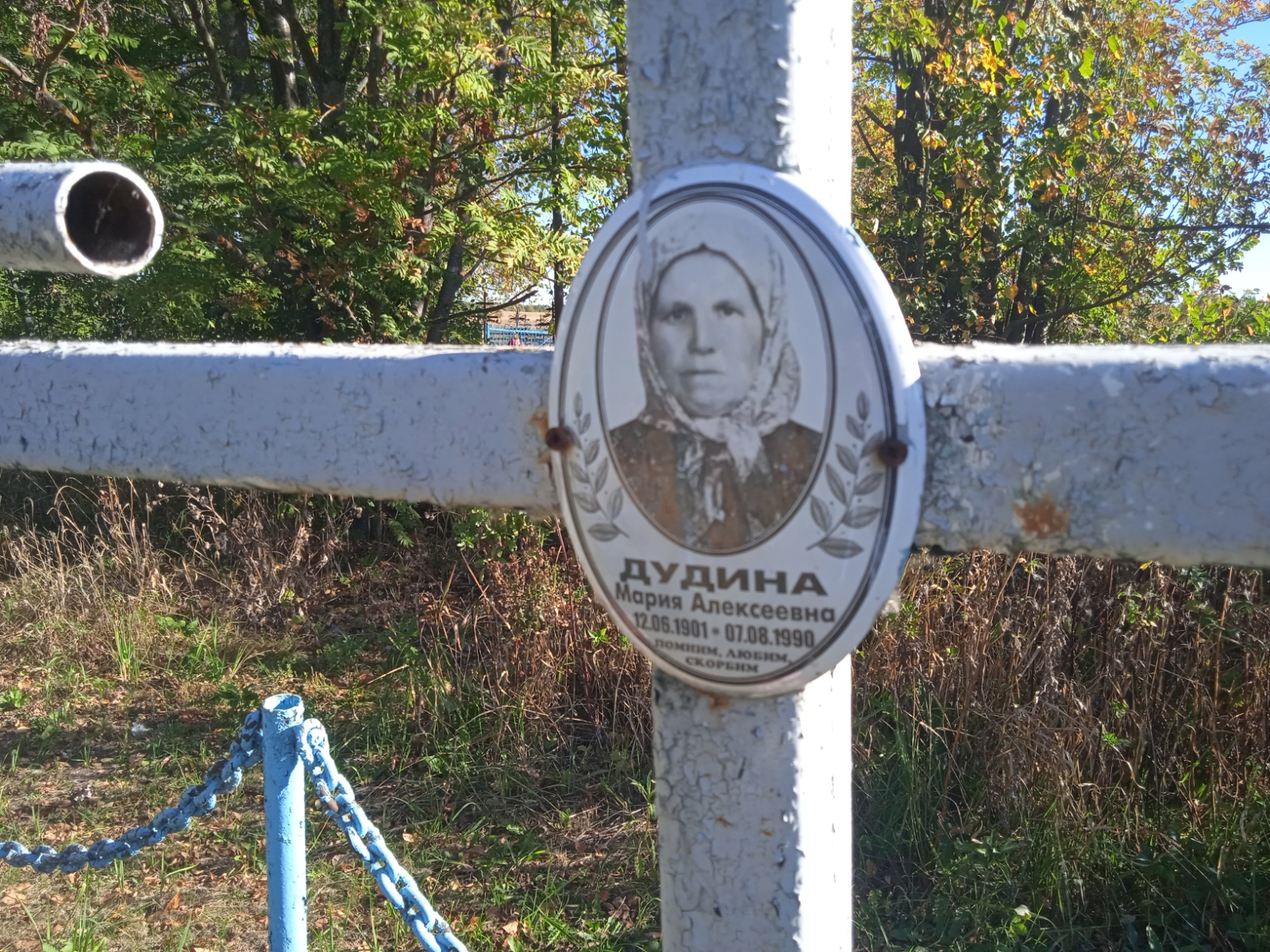 Дудина Мария Алексеевна