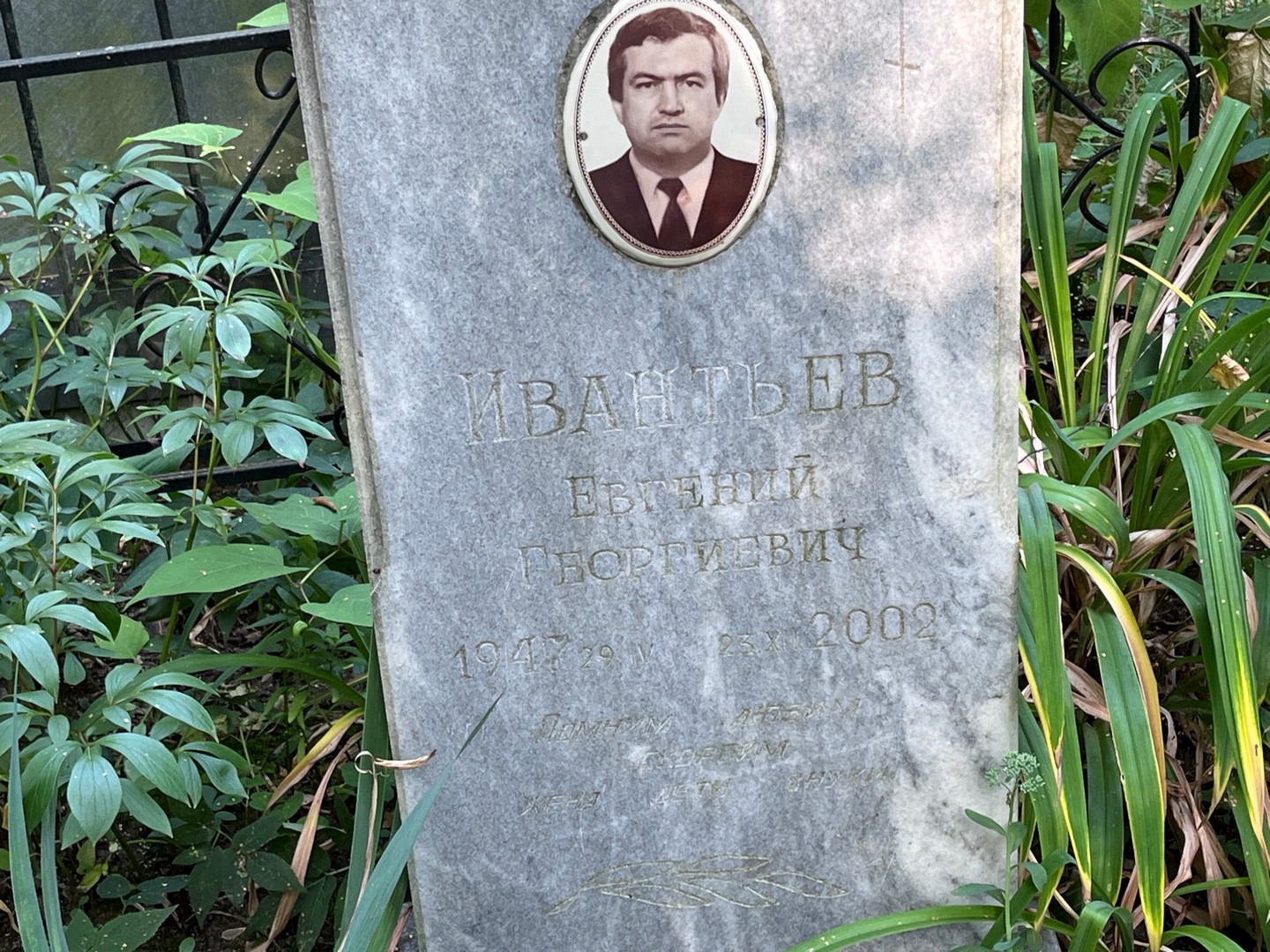 Ивантьев