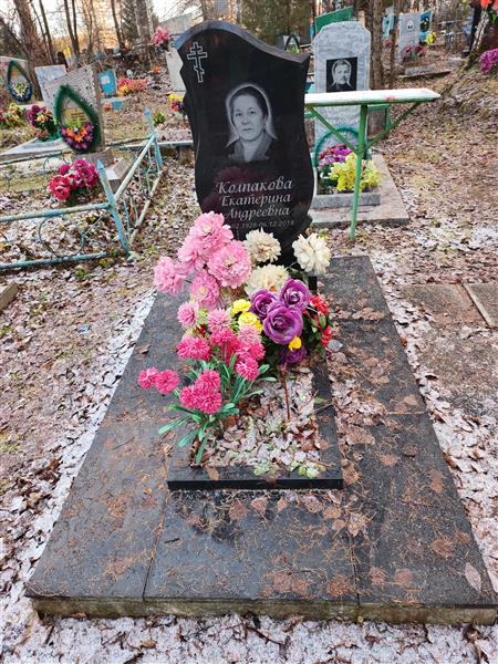 Колпакова Екатерина Андреевна