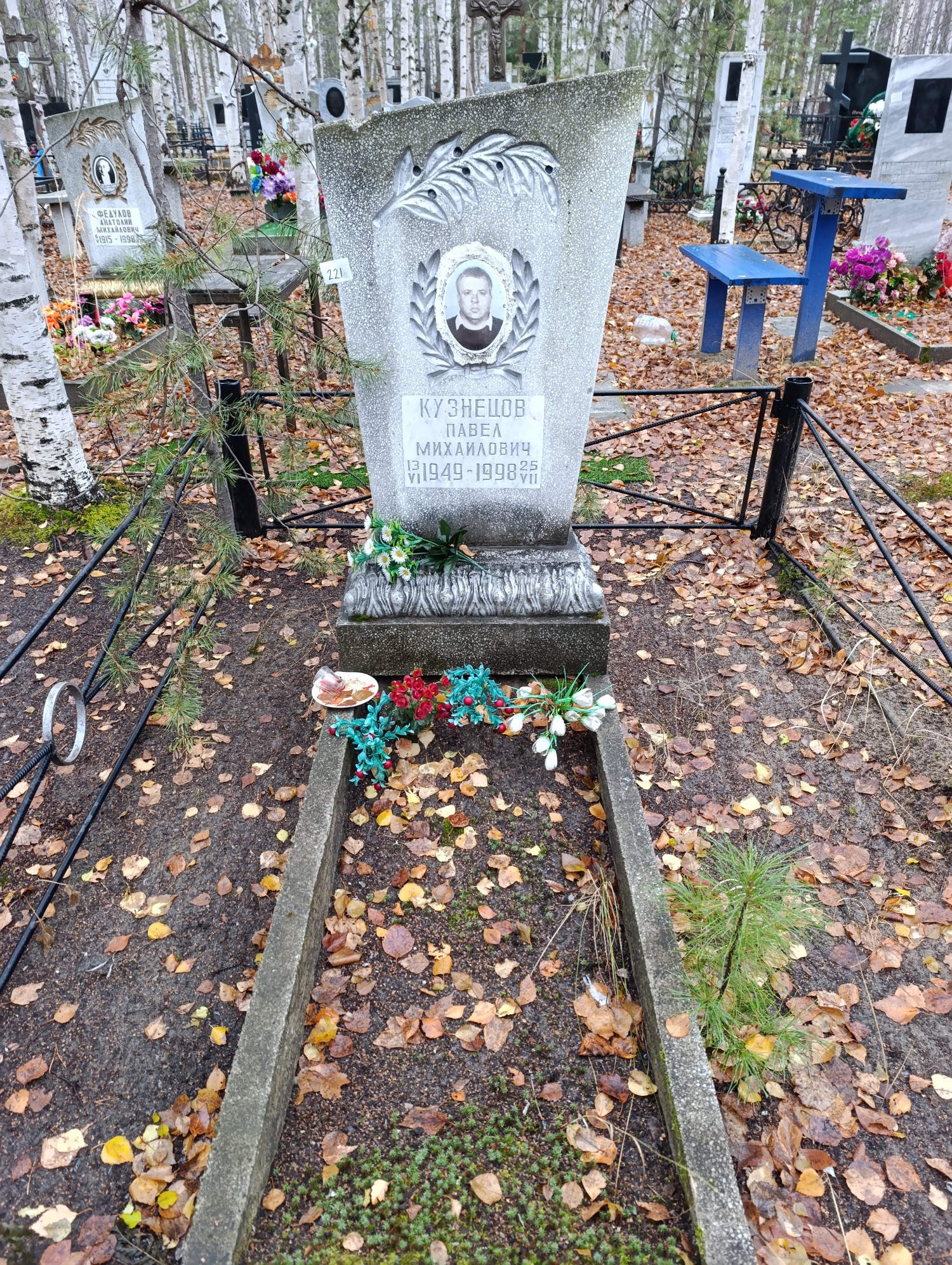 Кузнецов Павел Михайлович