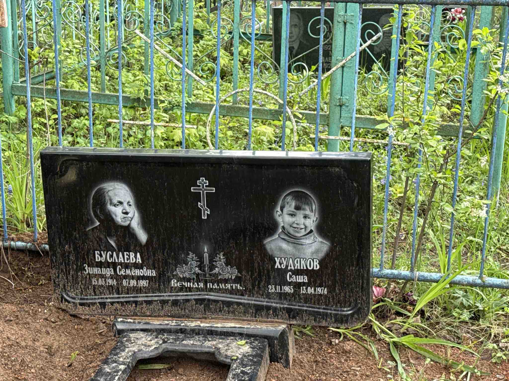 Буслаева Зинаида Семеновна