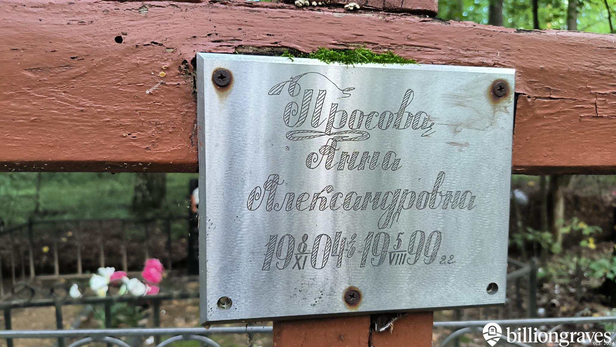 Куликова Зоя Сергеевна