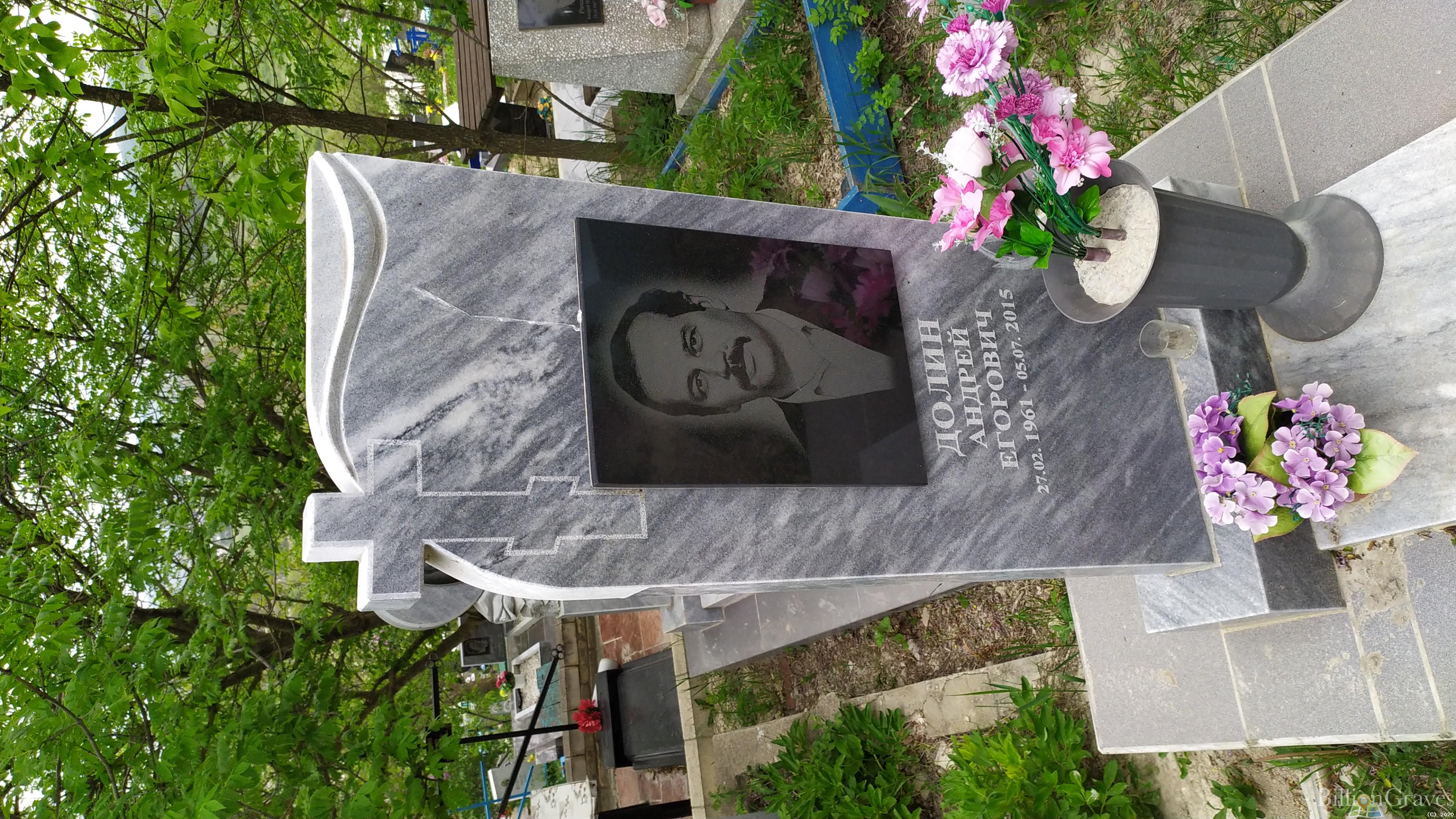 Долин Андрей Егорович