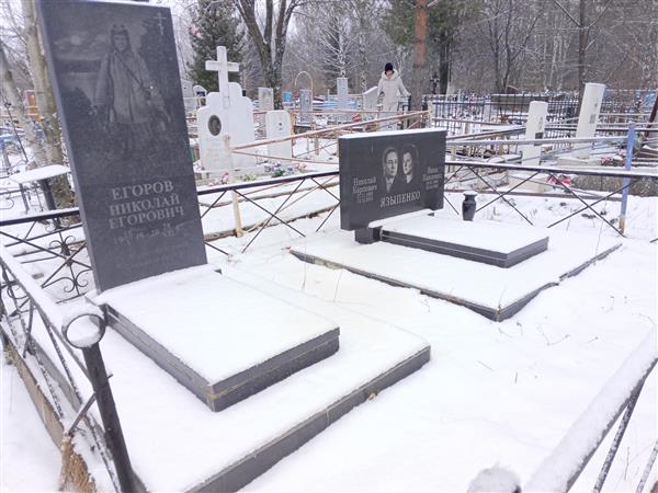 Языпенко Николай Карпович