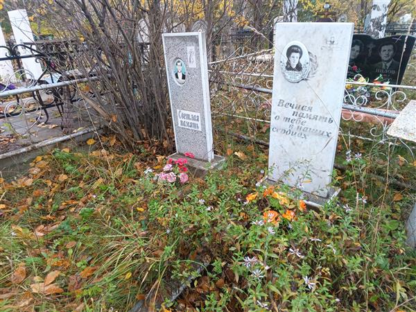 Романова Александра Яковлевна
